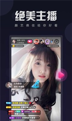 蜜柚直播纯净版