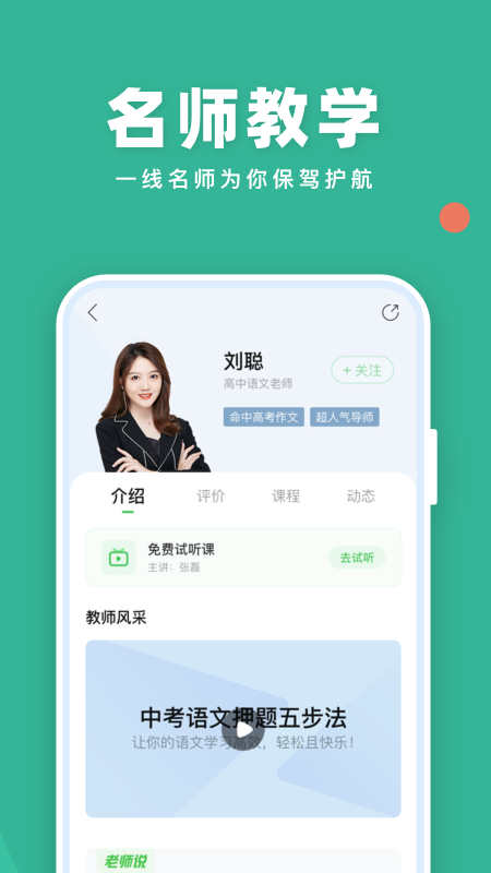 作业帮直播课手机版