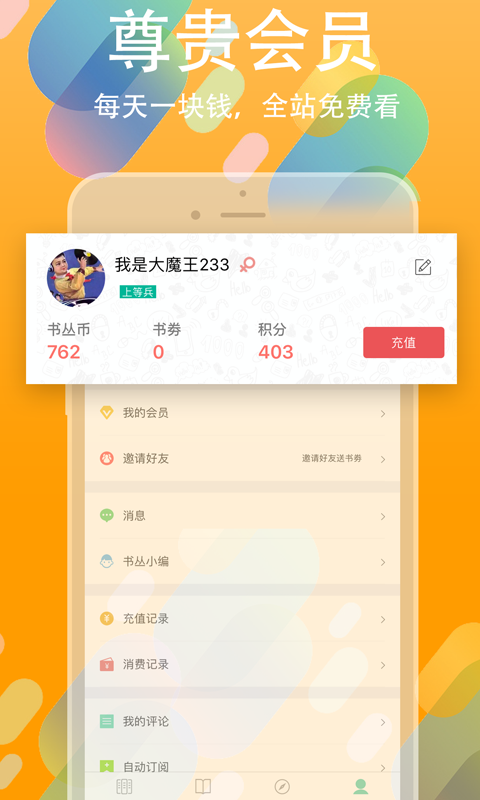 书丛最新版