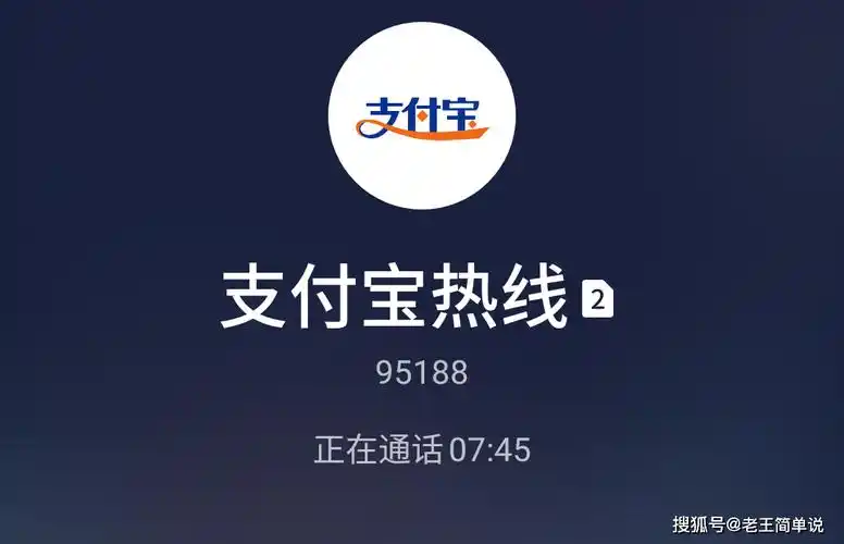 如何联系支付宝客服人工电话