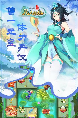 道可道之凡人修仙官网版