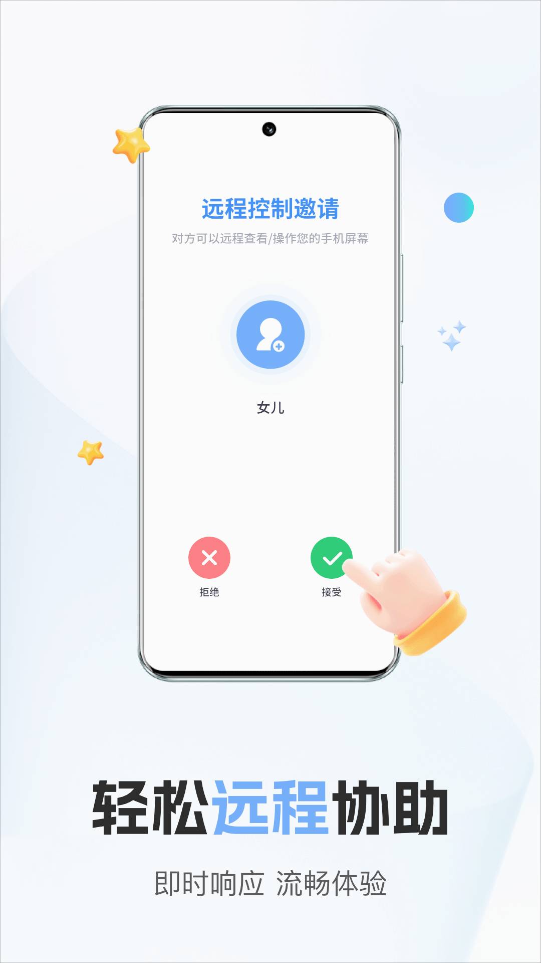手机远程桌面安卓版
