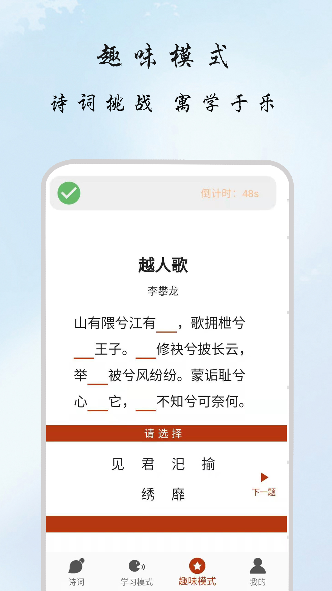 古诗集官网版
