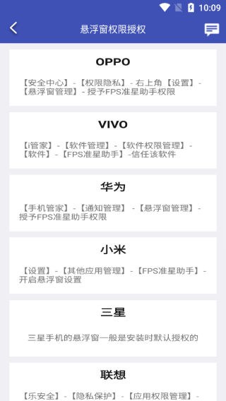 fps准星助手安卓版