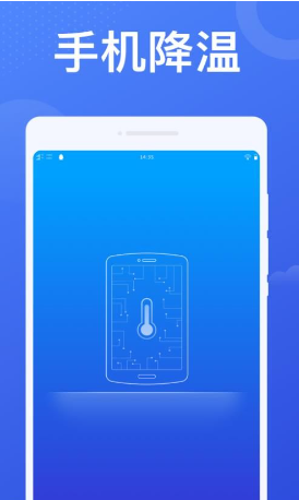 加速WiFi最新版
