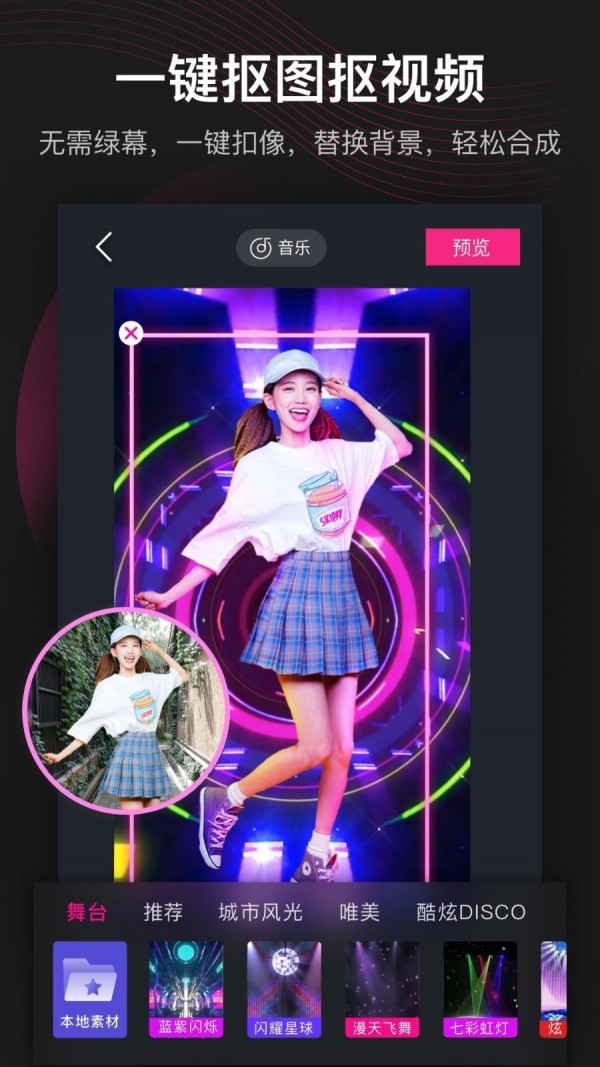 美册视频制作手机版