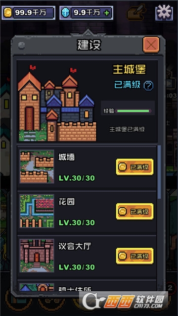 无限骑士安卓版