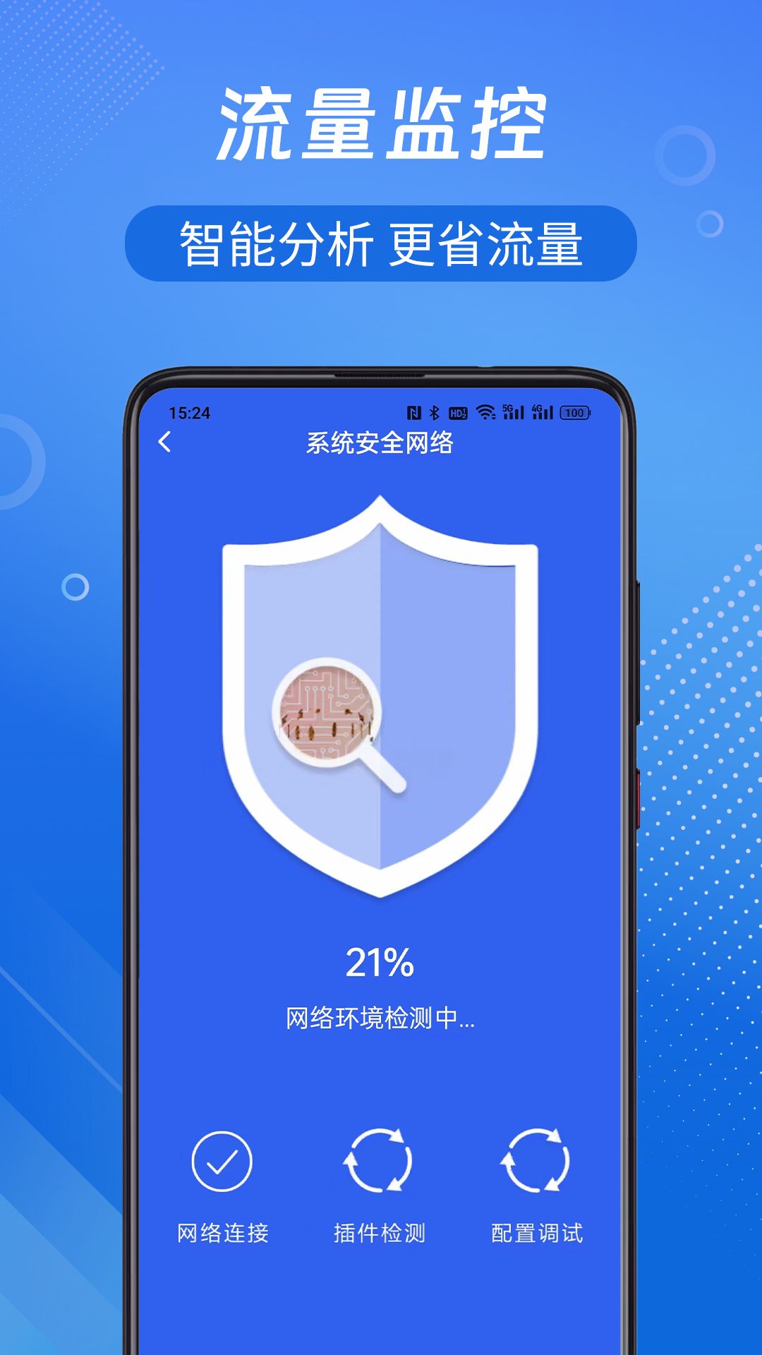 WiFi钥匙开心连官网版