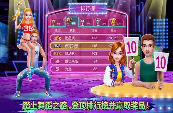 嘻哈舞学校