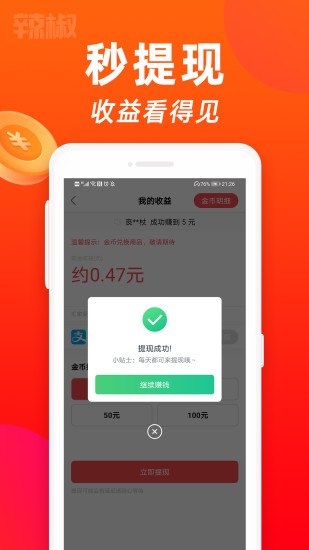 云蛙免费版