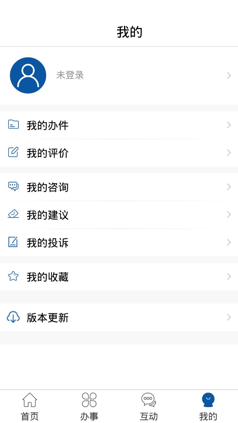 民航行政审批手机版