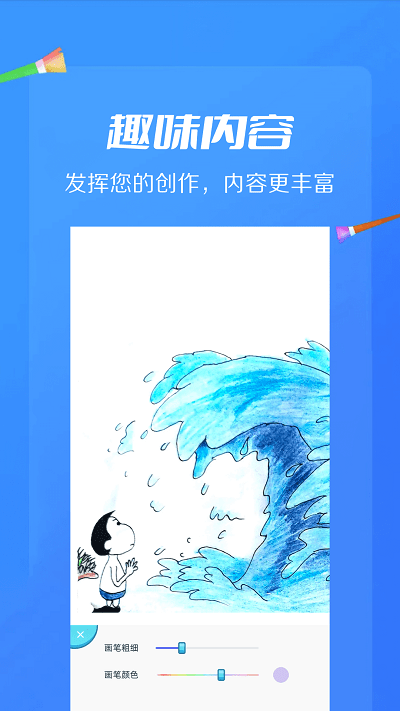 ai绘画画板安卓版