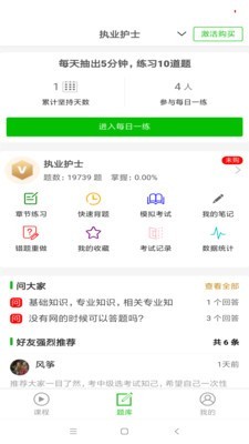 考试知己手机版