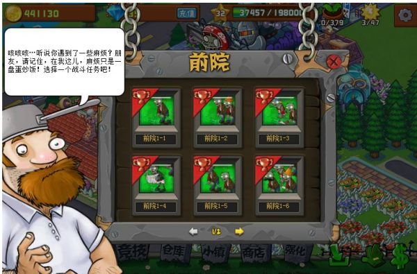 植物大战僵尸社区免费版