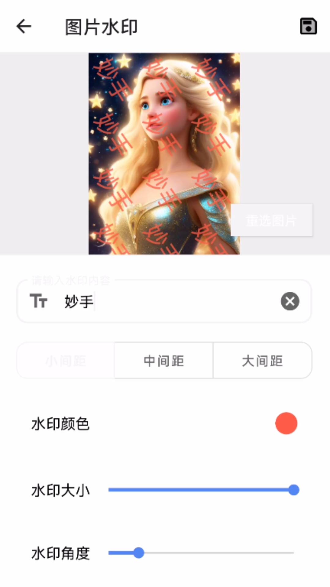 妙手工具箱子官网版