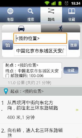拉手离线地图LaShouMap免费版
