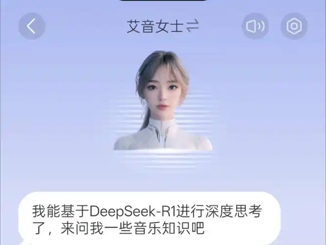 QQ音乐如何设置DeepSeek