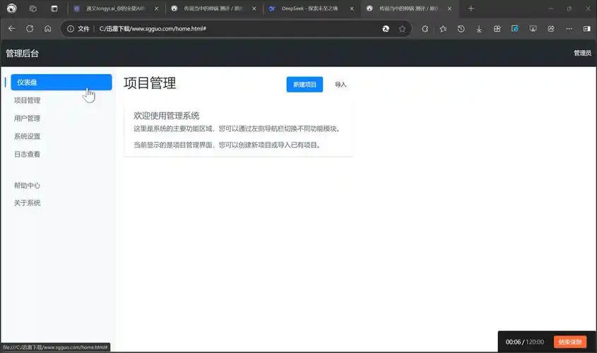 deepseek无法上传文件的解决办法