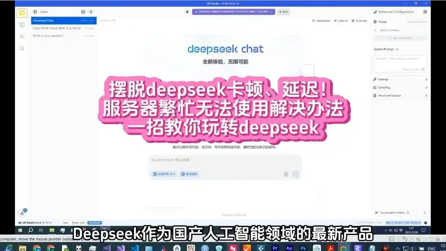 deepseek无法上传文件的解决办法