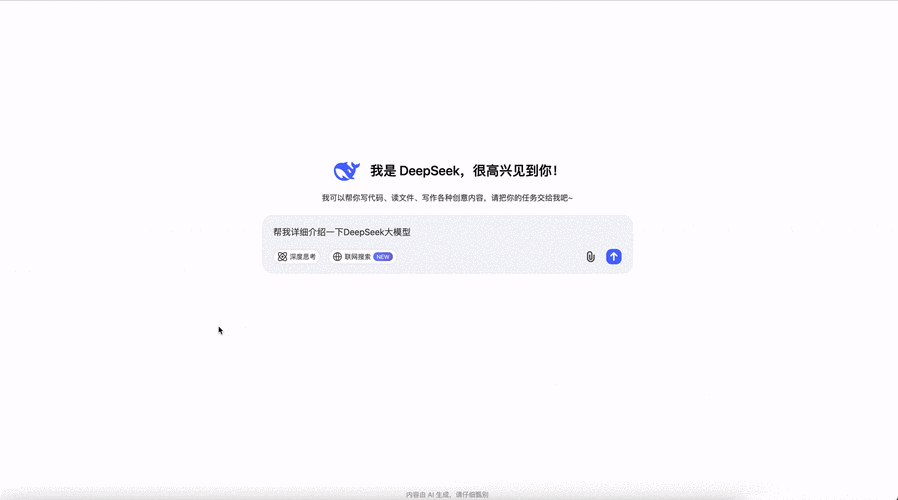 deepseek无法上传文件的解决办法