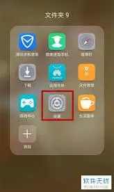 荣耀手机如何设置指纹解锁