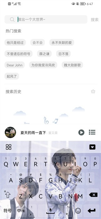 soul音最新版