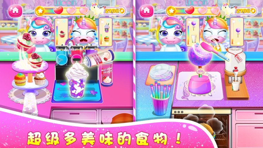 独角兽餐厅经营模拟免费版