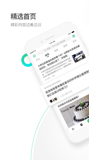 百度知道官网版