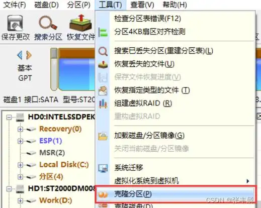 diskgenius无损扩容分区的方法