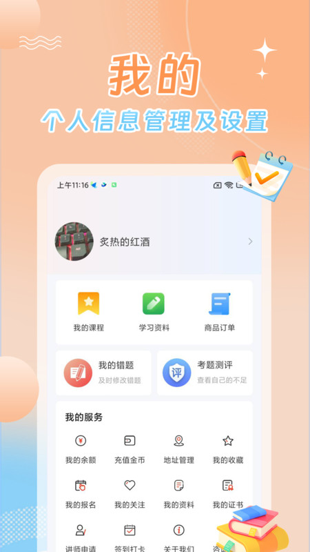 星兴网科免费版