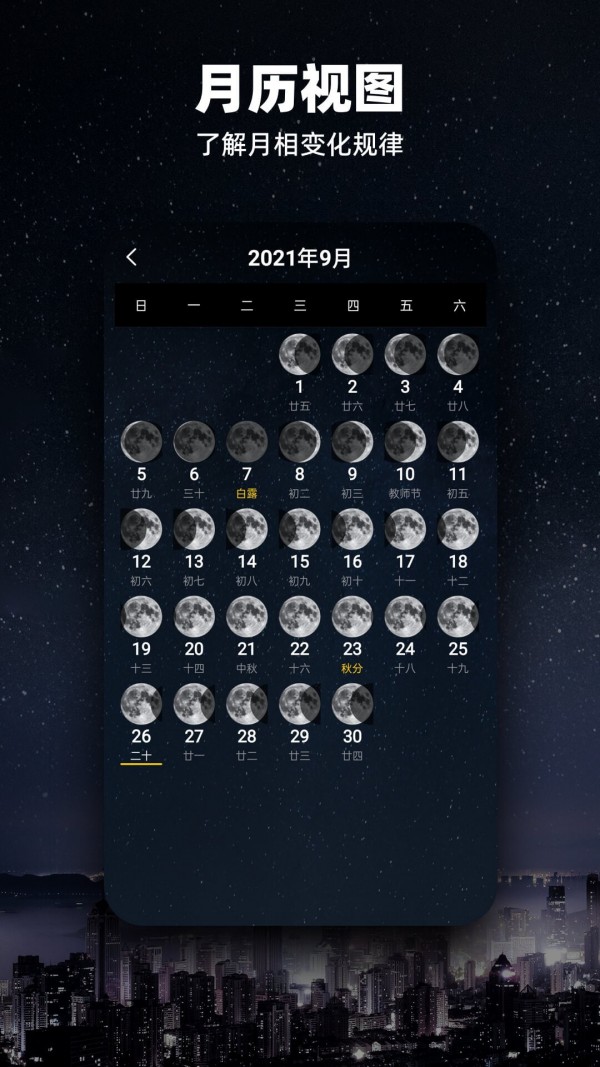 Moon月球免费版
