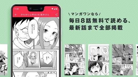 小学馆漫画マンガワン官方版