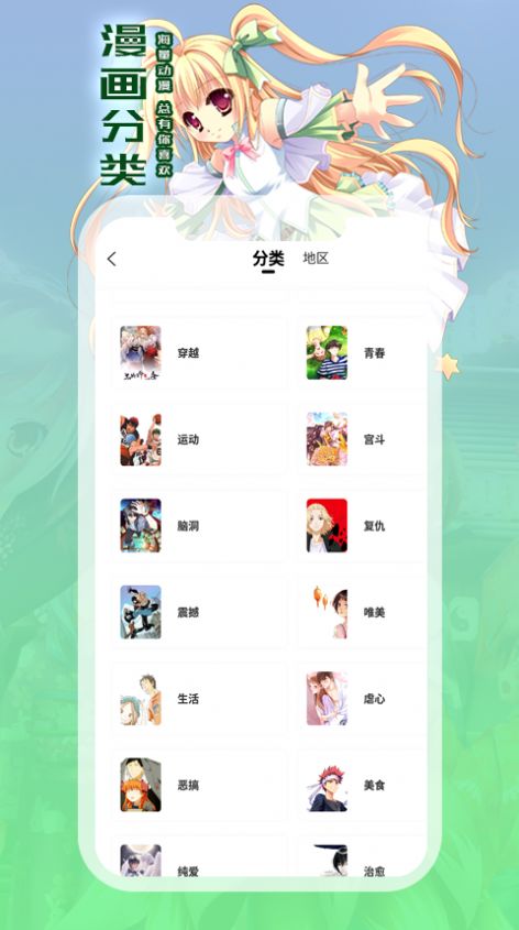 全网漫画看自定义版