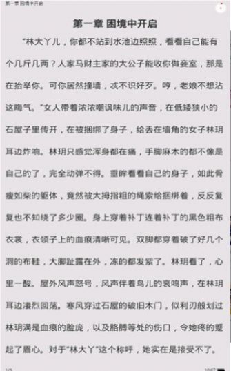 星漫小说全新版本