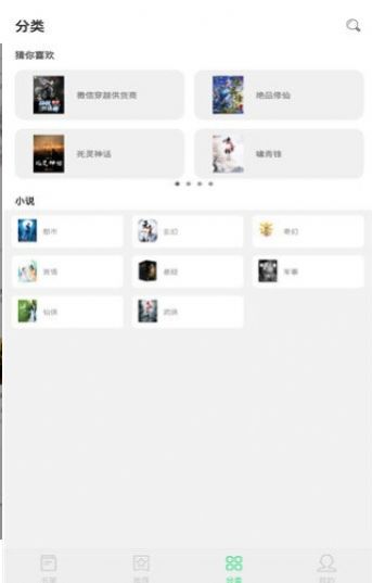 星漫小说正式版