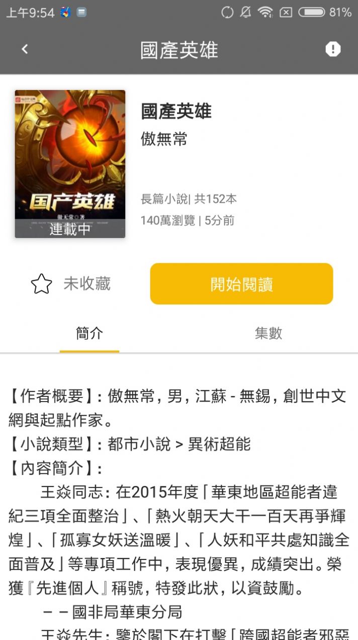 黑猫小说苹果版