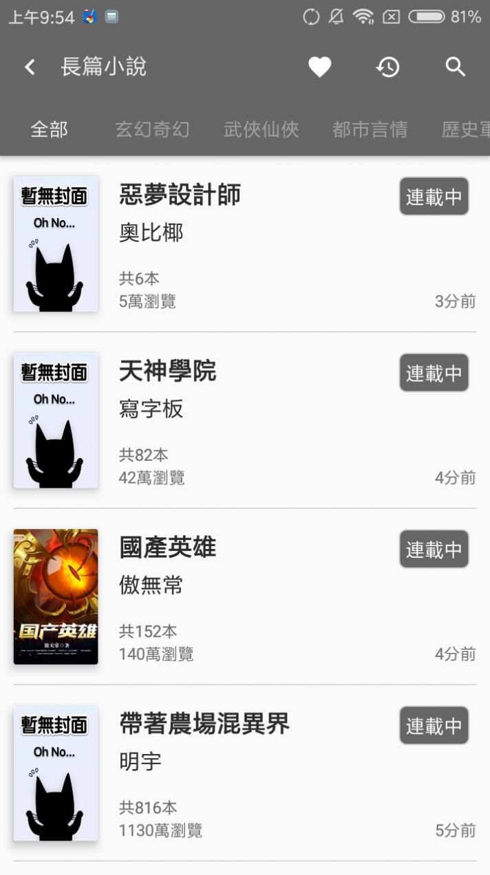 黑猫小说免费正版