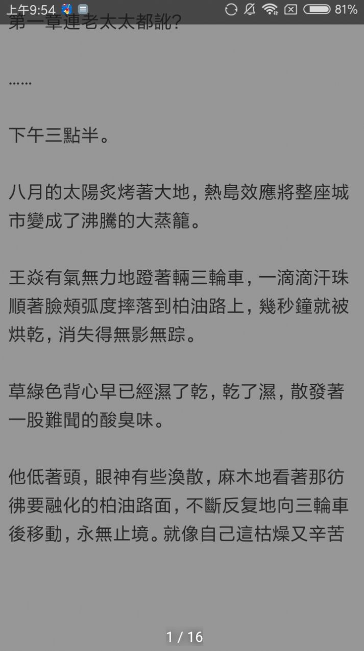 黑猫小说全新版本