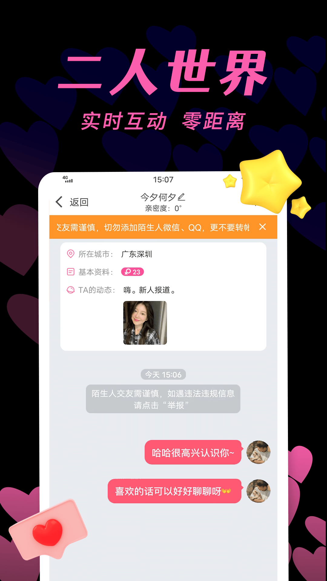 有秀聊天交友自定义版