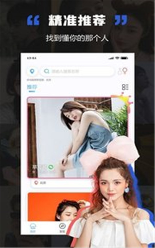 黑洞交友App手机版
