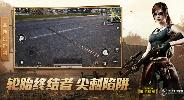 和平精英冰雪免费版