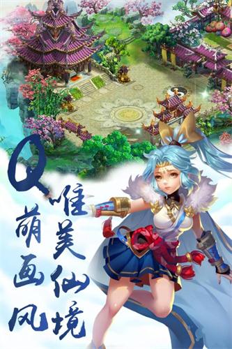 仙剑尘缘手机版