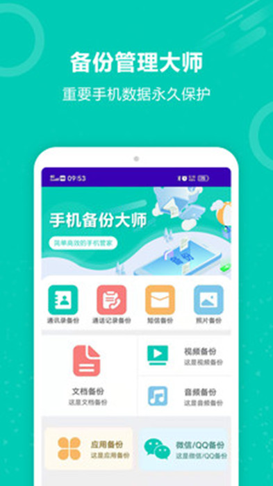 微信备份恢复手机版