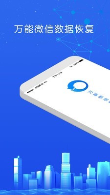 万能数据恢复官网版