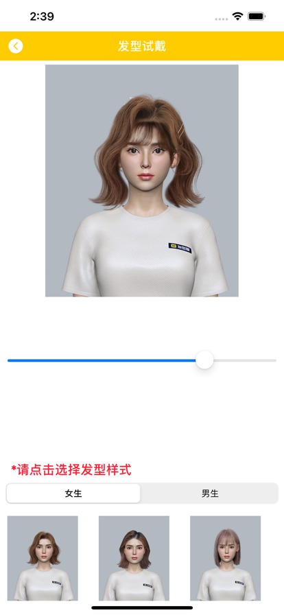 多酷发型手机版