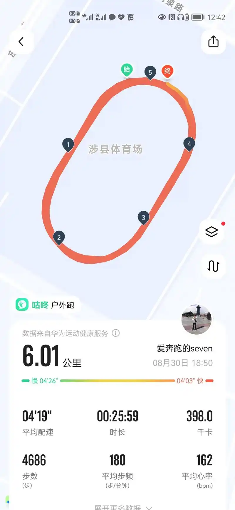 咕咚跑步如何查看跑了多少公里
