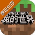 我的世界泰坦模组生存最新版