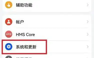 荣耀返回键如何设置在右边