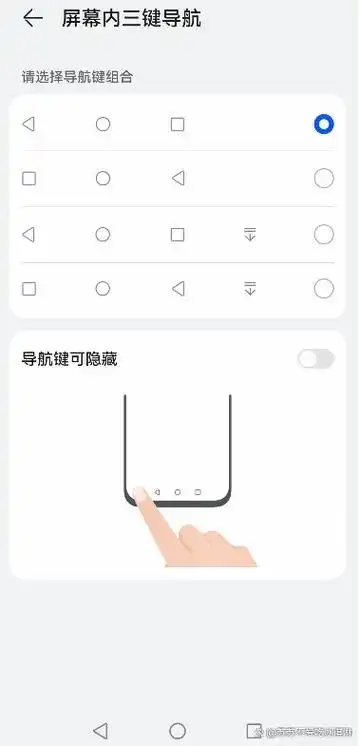 荣耀返回键如何设置在右边