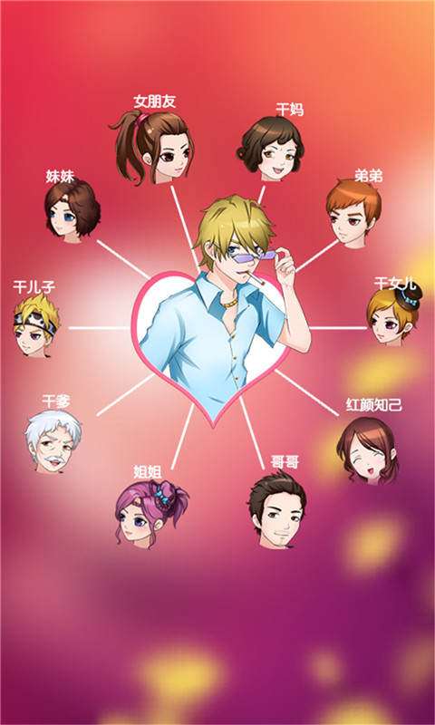 赛客虚拟家庭官网版